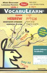 vocabulearn: hebrew, level 1 (original staging nonfiction) audiobook cover image