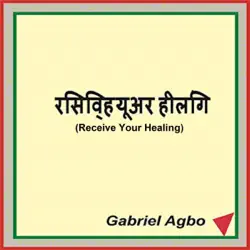 receive your healing imagen de portada de audiolibro