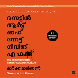 the subtle art of not giving a f*ck (malayalam) audiobook cover image