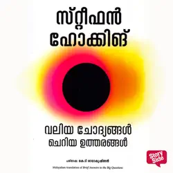 valiya chodyangal cheriya utharangal audiobook cover image