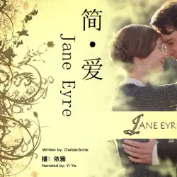 简爱 - 簡愛 [jane eyre] audiobook cover image
