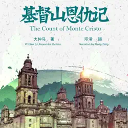 基督山恩仇记 - 基度山恩仇記 [the count of monte cristo] (unabridged) audiobook cover image