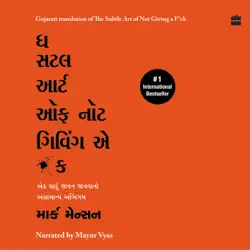 the subtle art of not giving a f*ck (gujarati) audiobook cover image