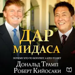 midas touch: why some entrepreneurs get rich-and why most don't [russian edition]: why some entrepreneurs get rich-and why most don't audiobook cover image