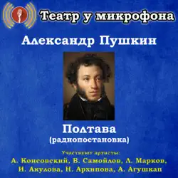 poltava audiobook cover image