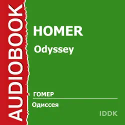 odyssey [russian edition] (unabridged) audiobook cover image