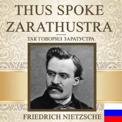 thus spoke zarathustra [russian edition] (unabridged) audiobook cover image