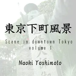 scene in downtown tokyo volume 1 book cover image