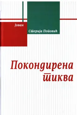 pokondirena tikva book cover image
