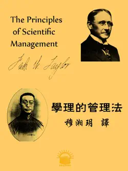 the principles of scientific management book cover image