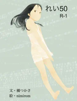 ray50r1 imagen de la portada del libro