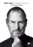 Steve Jobs (Greek Edition) sinopsis y comentarios