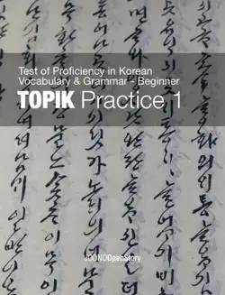topik practice 1 book cover image