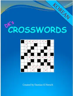 dk’s crosswords - korean edition book cover image