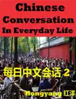 Chinese Conversation in Everyday Life 2 -- Sentences Phrases Words synopsis, comments