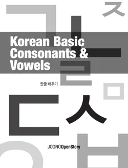 korean basic - consonants & vowels book cover image