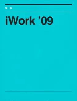 iwork ’09 book cover image
