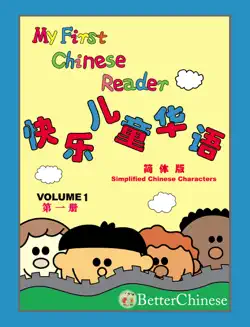 my first chinese reader, volume 1 book cover image