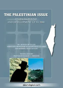 the palestinian issue book cover image