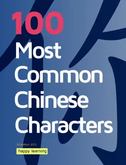 100 most common chinese characters book cover image