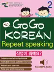 GO GO KOREAN repeat speaking 2 sinopsis y comentarios
