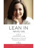 Lean In Kurdistan e-book