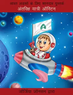 austin the astronaut - bilingual hindi book cover image