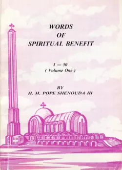 words of spiritual benefit vol. 1 book cover image