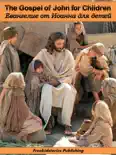 Евангелие от Иоанна для детей - The Gospel of John for Children e-book