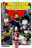 My Hero Academia, Vol. 8 synopsis, comments