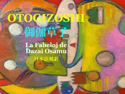 otogizoshi 300 wide book cover image