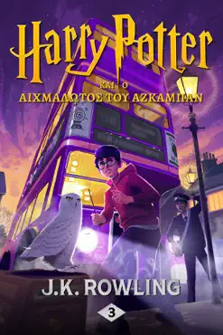 Ο Χάρι Πότερ και ο Αιχμάλωτος του Αζκαμπάν book cover image