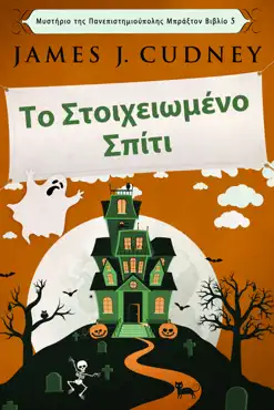 Το Στοιχειωμένο Σπίτι book cover image