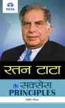 Ratan Tata ke Success PRINCIPLES (Hindi Edition) sinopsis y comentarios