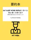要約本 - Eat Sleep Work Repeat / 食べる・寝る・働くを繰り返す : 仕事に喜びをもたらす30のハック By Bruce Daisley sinopsis y comentarios