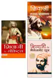 "INSPIRATIONAL BOOKS ON HISTORIC KING SHIVAJI :SHIVAJI Va MARATHA SAMARAJYA/SHIVAJI KE SECRETS/Shivaji Ke Management Sootra " sinopsis y comentarios