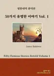 50가지 유명한 이야기 Volume 1 by 제임스 볼드윈 (Fifty Famous Stories Retold Volume 1 by James Baldwin) sinopsis y comentarios