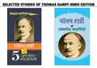 "Selected Stories of Thomas Hardy Hindi Edition : Thomas Hardy ki Paanch Superhit kahaniyan/Thomas Hardy ki Lokpriya Kahaniyan " sinopsis y comentarios