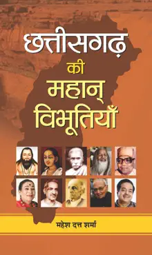 chhattisgarh ki mahan vibhootiyan book cover image