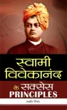 Swami Vivekanand ke Success PRINCIPLES (Hindi Edition) sinopsis y comentarios