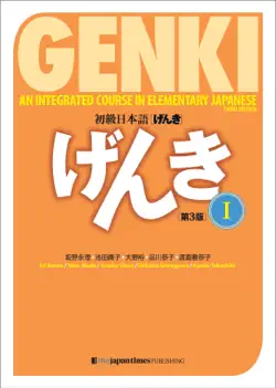 genki: an integrated course in elementary japanese i [third edition] 初級日本語げんき[第3版] book cover image