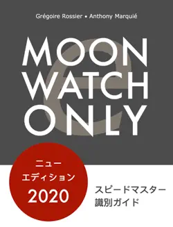 moonwatch only - スピードマスター 識別ガイド book cover image