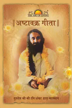 ashtavakra gita book cover image