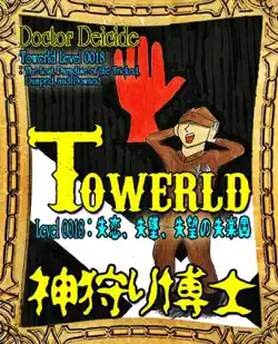 towerld level 0018 book cover image