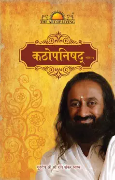 kathopnishad bhag-1 book cover image