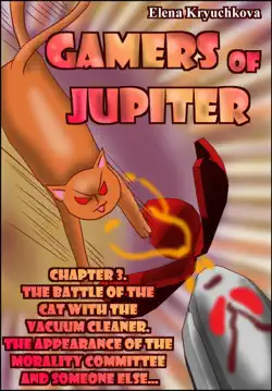 gamers of jupiter. chapter 3. the battle of the cat with the vacuum cleaner. the appearance of the morality committee and someone else... book cover image