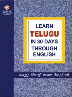 learn telugu in 30 days through english book cover image