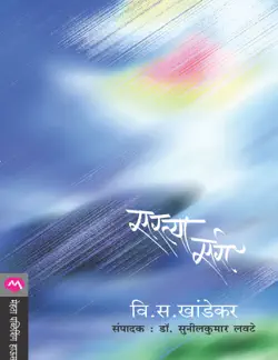 sartya sari book cover image
