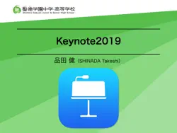 keynote2019 book cover image