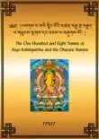 The One Hundred and Eight Names of Arya Kshitigarbha and the Dharani Mantra eBook synopsis, comments